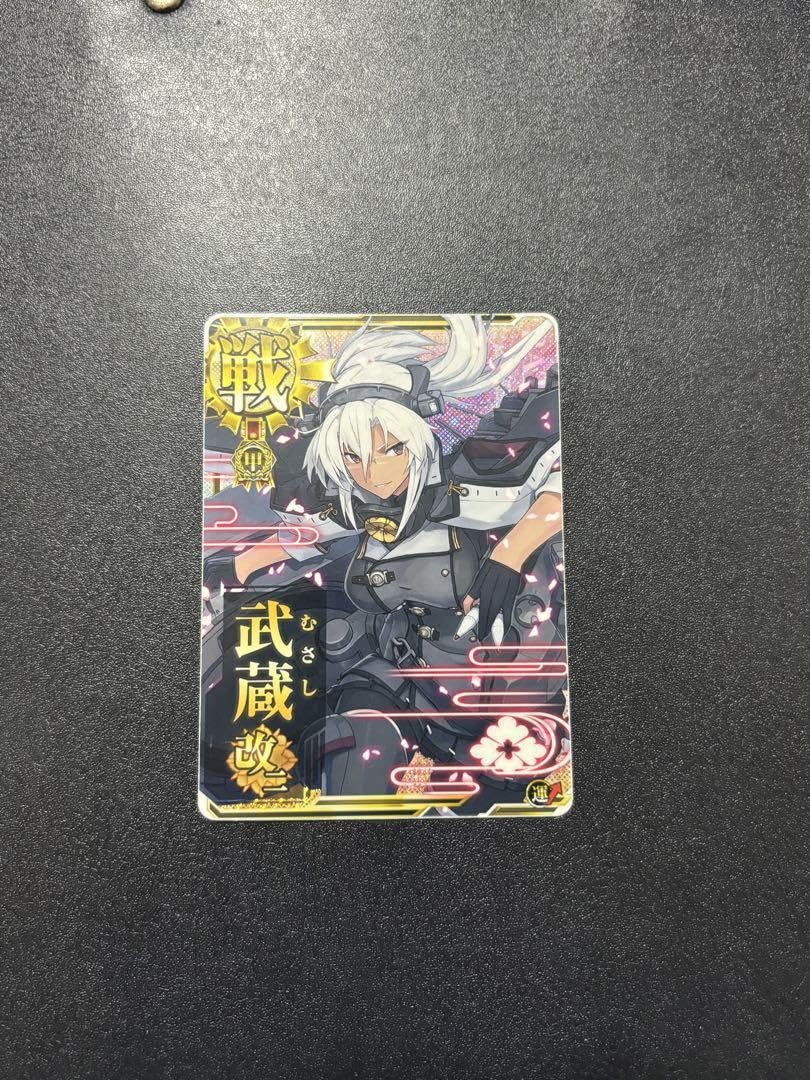 艦これアーケード 武蔵 改二 ホロ 八周年フレーム 甲種勲章 艦これ